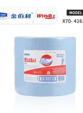 WYPAll-41611A-工业擦拭布擦机布油污清洁大卷式870张/箱