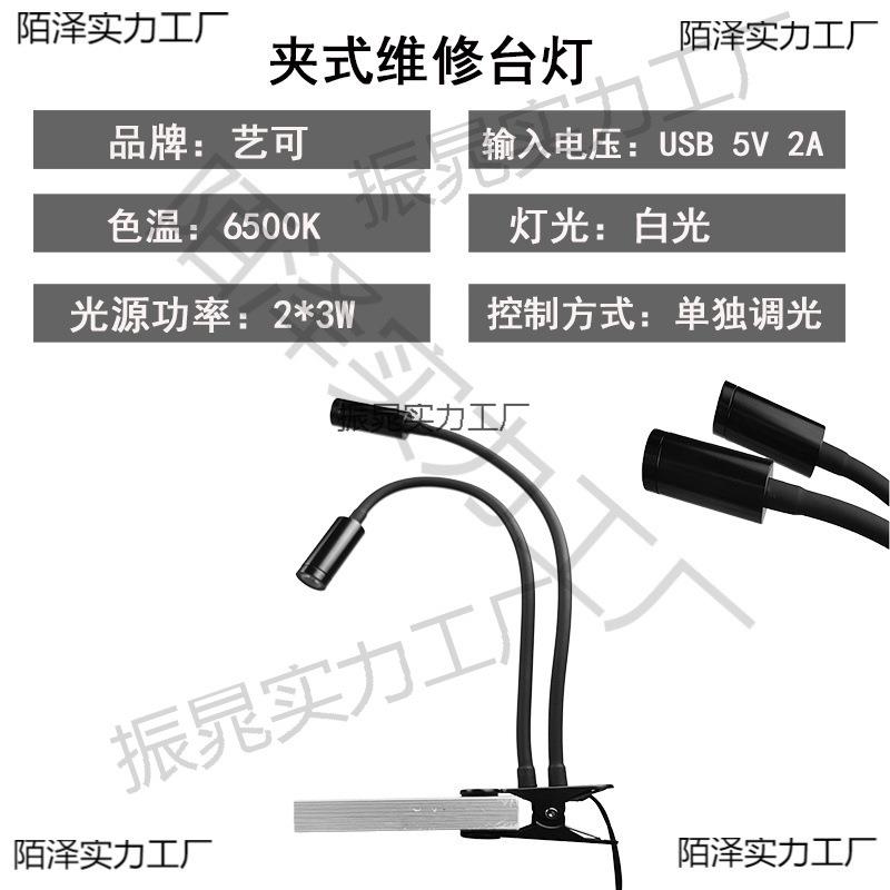 手机电子维修工作台灯显微镜光源万向夹子led射灯可调亮度聚光灯