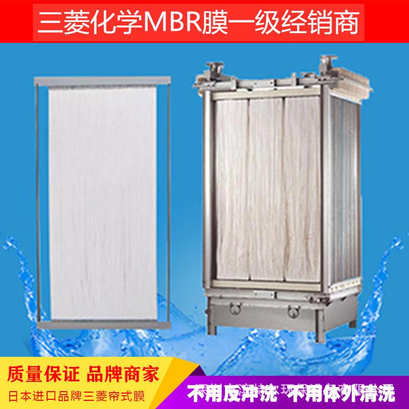 三菱化学mbr膜50E0015SA中空纤维帘式膜线路板废水处理