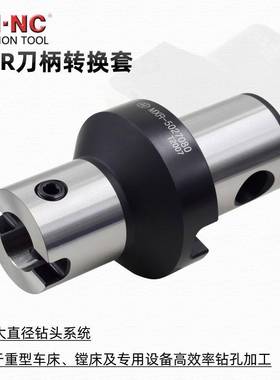 海纳MXR-3216100异径延长杆VMD快速钻头转换套暴力U钻变径套刀柄