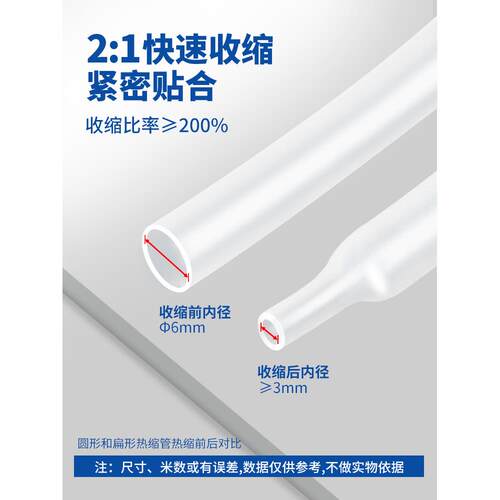 透明热缩管绝缘套管家用收缩软保护套收缩管套透明直径1.5-120MM
