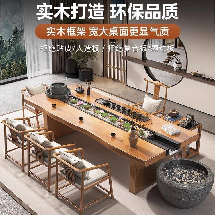 实木大板循环流水茶桌办公室茶台家用客厅茶几功夫泡茶桌椅组合