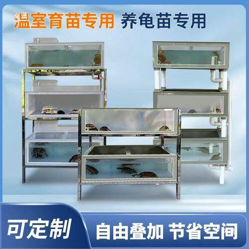 PP塑料轻体玻璃两用乌龟缸龟苗繁育箱乌龟养殖缸透明排缸多层龟箱