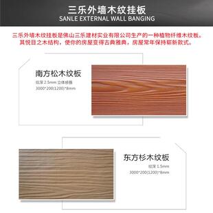 外墙单色木纹挂板水泥纤维批叠板隔声防水防火板防火A1耐高温
