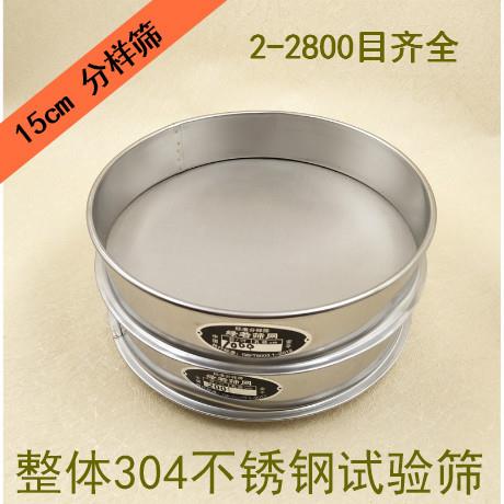 15厘米04不锈钢实验筛网00目500目800目1000目2000目筛子过滤网