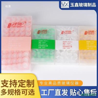 津腾针式过滤器一次性过滤头滤膜水系PES尼龙0.220.45um100个