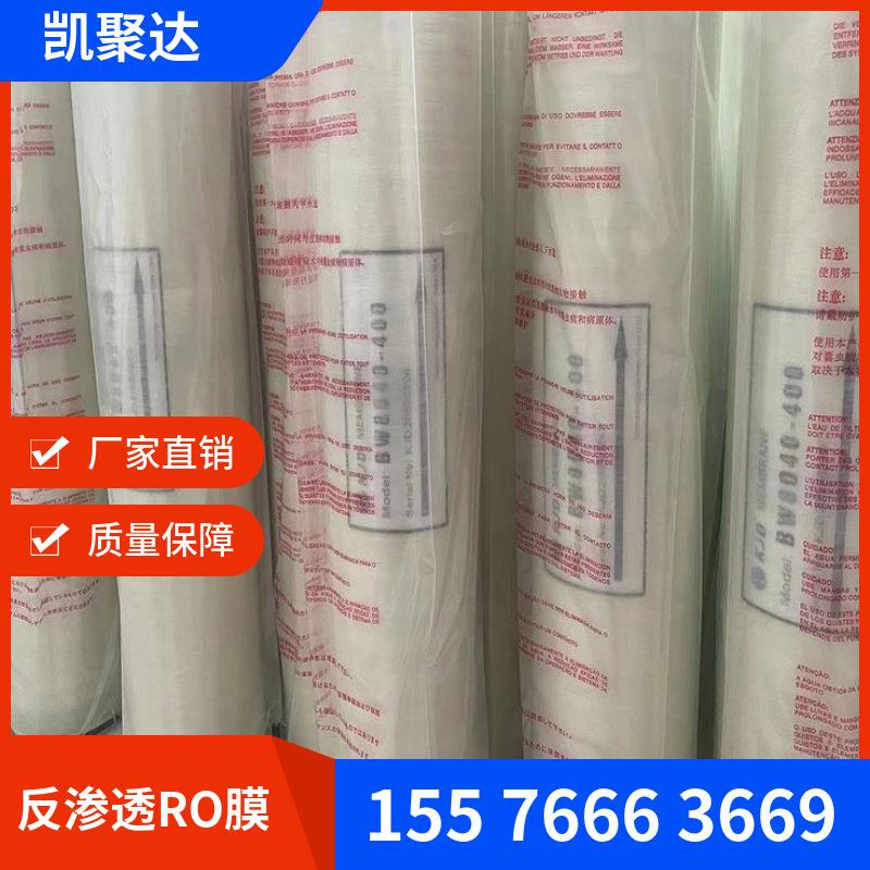 水处理8040反渗透膜国产反渗透ro膜反渗透ro膜8寸RO膜