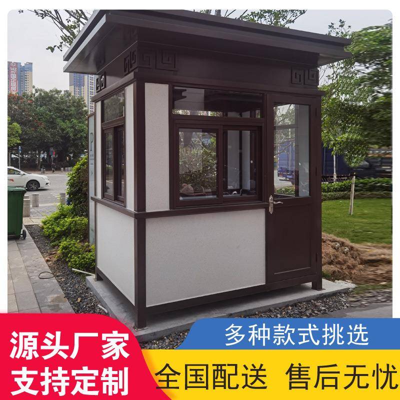 移动岗亭保安亭门卫值班室物业小区执勤传达室可办公室站台可移动