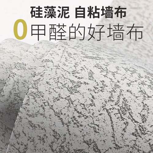 定制硅藻泥墙布自粘2023新款软装墙板全屋装饰电视背景墙沙发布