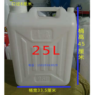 加厚威光振宇兰翔银鹏胜扬州25kgL公斤升塑料桶食品级50斤水油桶