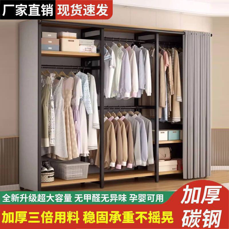 衣帽架落地卧室组合防尘置物架简易衣柜金属一体开放式收纳挂衣架