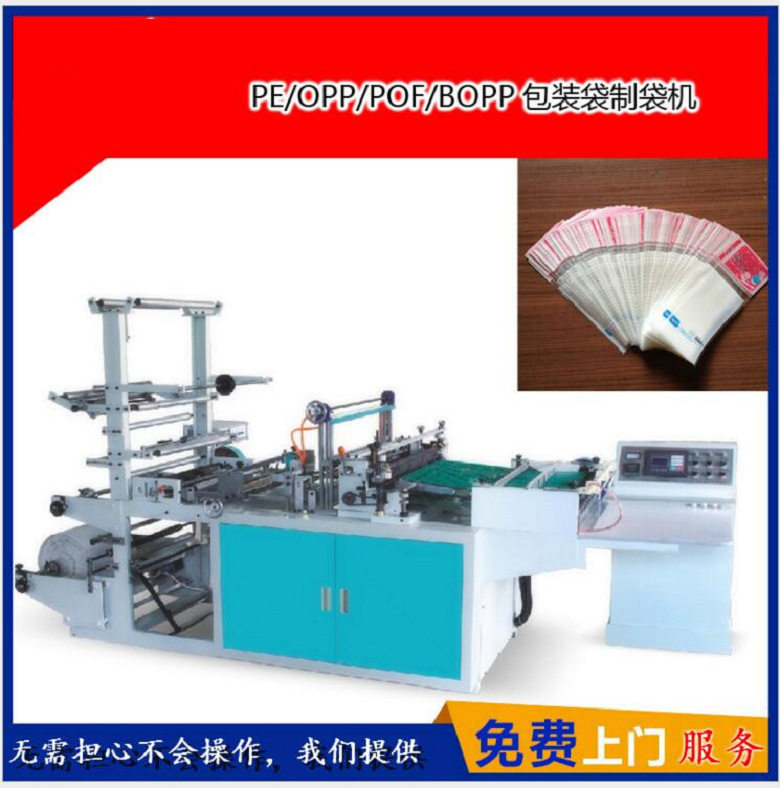 小鼠OPP自粘袋制袋机工厂价