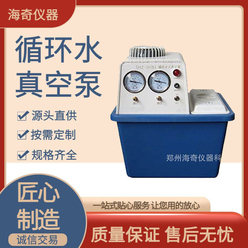 实验室循环水真空泵抽滤减压蒸馏用低噪台式小型抽真空设备图片