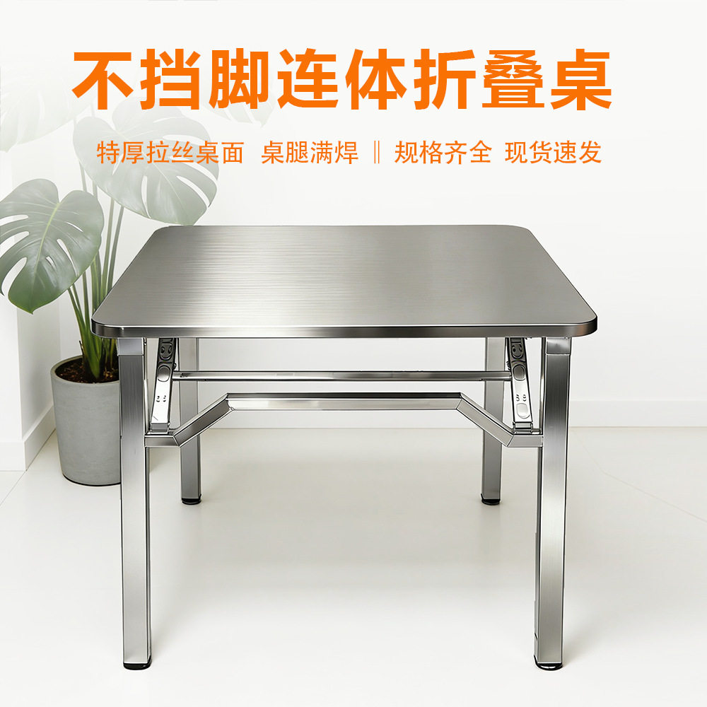 可折叠不锈钢方桌户外露营工作台子出租房折叠桌简约现代风便携