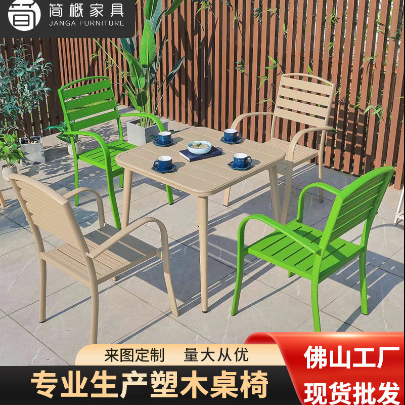 北欧户外庭院阳台休闲桌椅组合