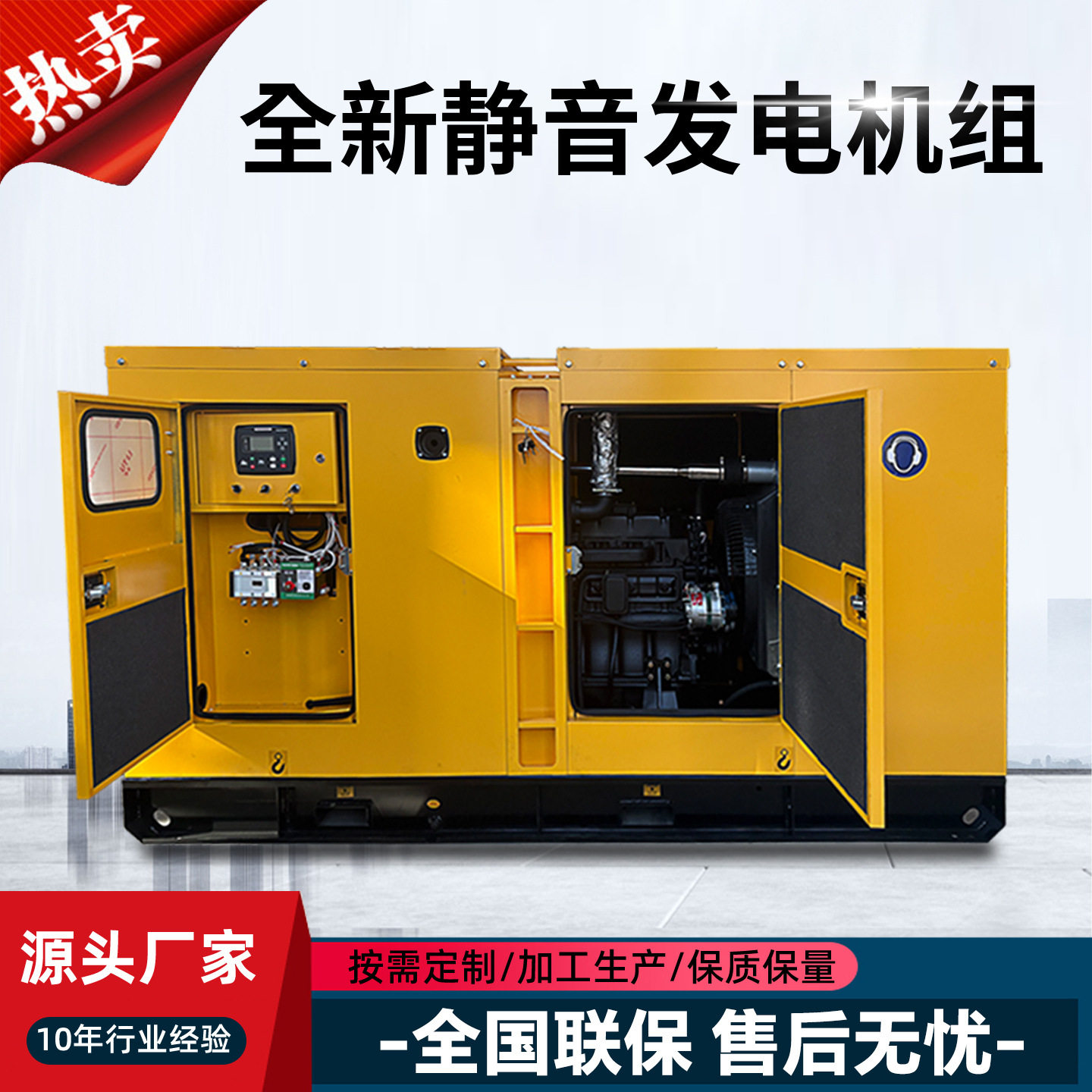 潍坊75KW柴油发电机组箱式静音低噪音防雨防尘室外三相380V自动