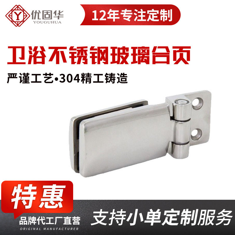 定制 玻璃门不对称固定夹 304不锈钢 酒店浴室夹淋浴房门方形合页