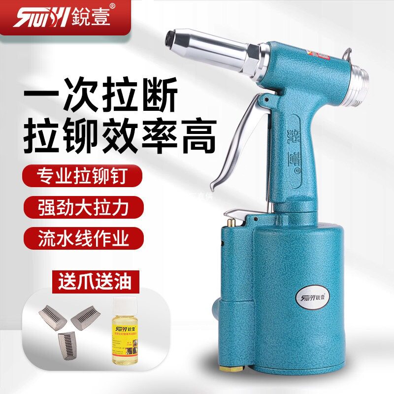 锐壹气动铆钉枪拉铆枪拉钉枪工业级全自动抽芯拉丁拉铆钉枪铆钉机