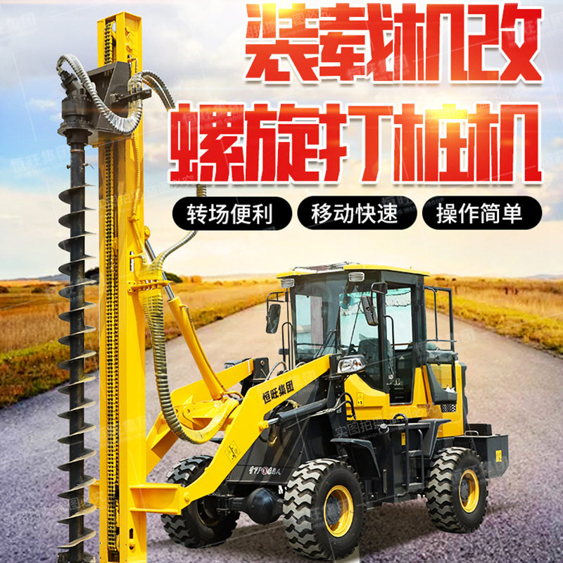 挖机装载机改螺旋钻机光伏打桩