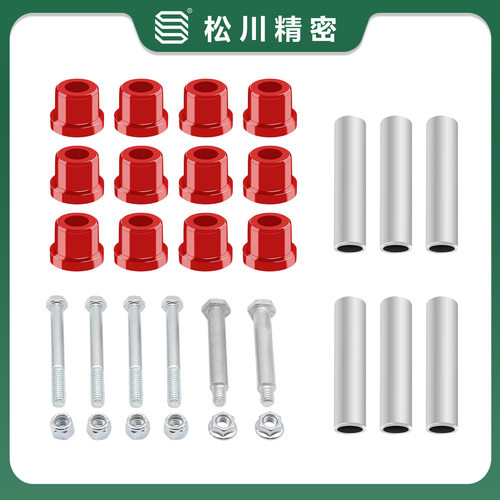 DS TXT钢板维修包含配件 红色后衬套件1015583,101230, 8754,8755