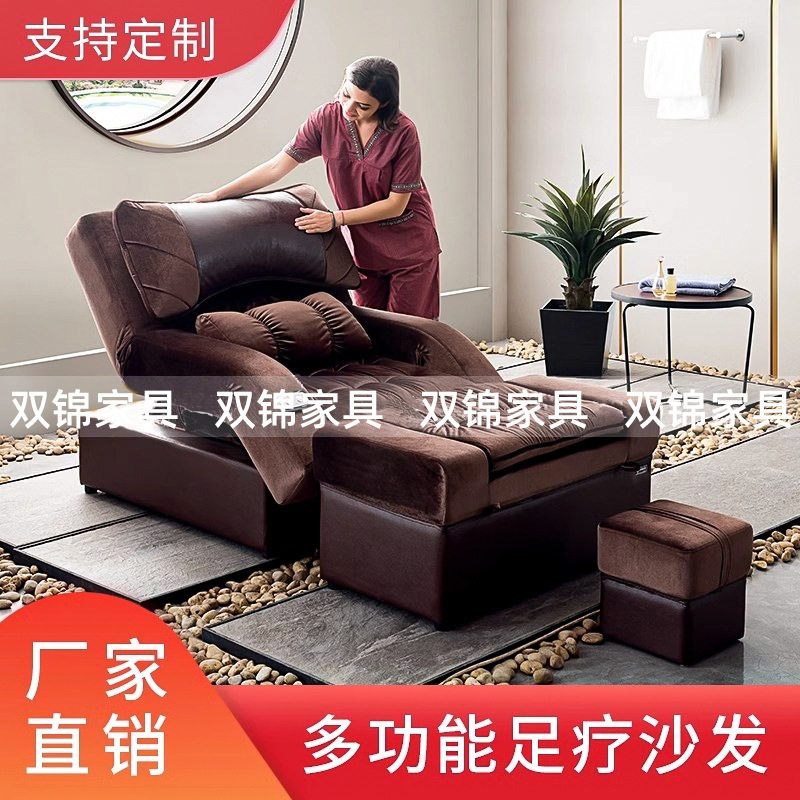 双锦足浴沙发洗脚沐足椅美容美甲店躺椅酒店足疗床电动升降按摩床