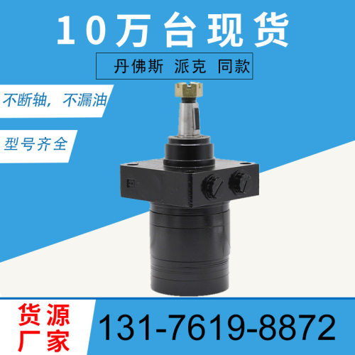 Toro Parker 114-0549摆线马达现货TE0195JS250AA车轮马达厂家