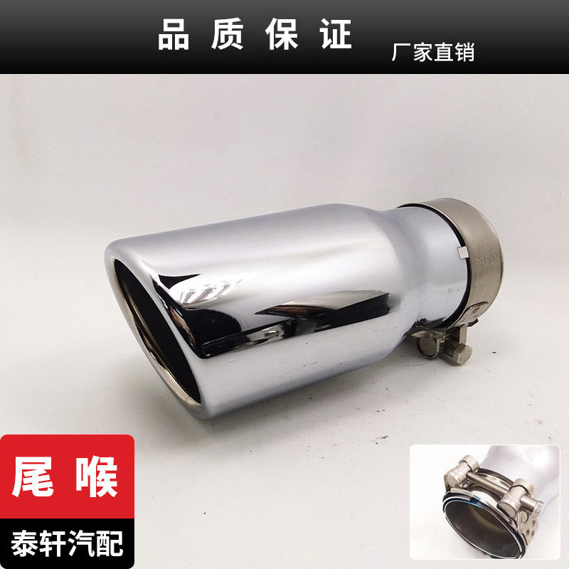厂家直供 适用于指南者不锈钢201银色电镀消声器 排气管尾喉尾喉