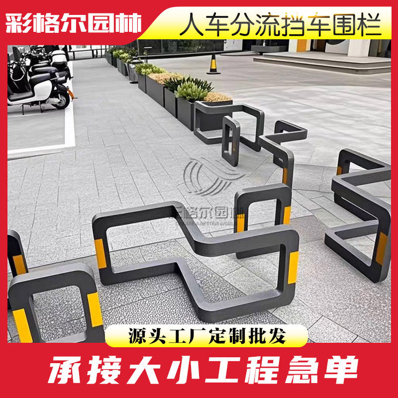 商业街学校小区S型车挡步行街电动车禁入护栏人车分流隔离栏挡车