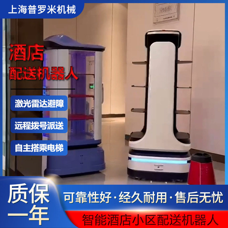 AX6112车间送物酒店餐厅送餐机器人智能配送机器人服务员搬运