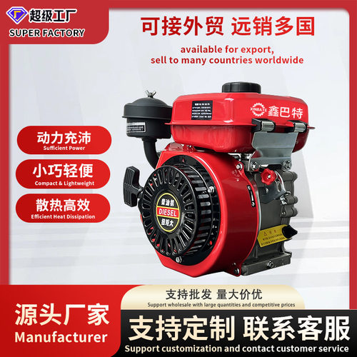 柴油单缸风冷汽改柴168F170F172F发动机打药机打谷机6.5hp7HP动力