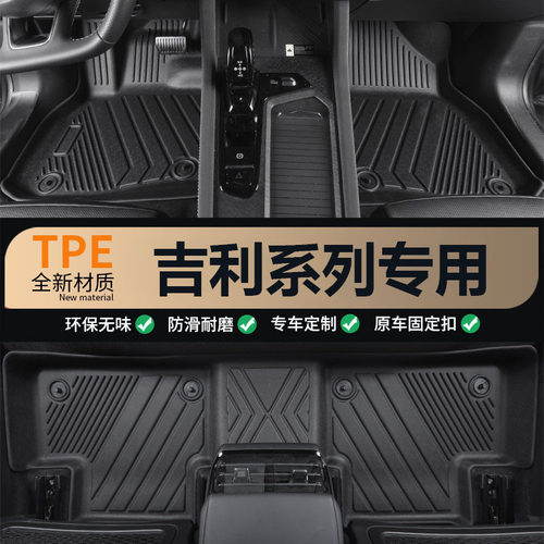 吉利缤瑞COOL熊猫迷你银河L67E8星耀8EC8X3环保tpe汽车脚垫