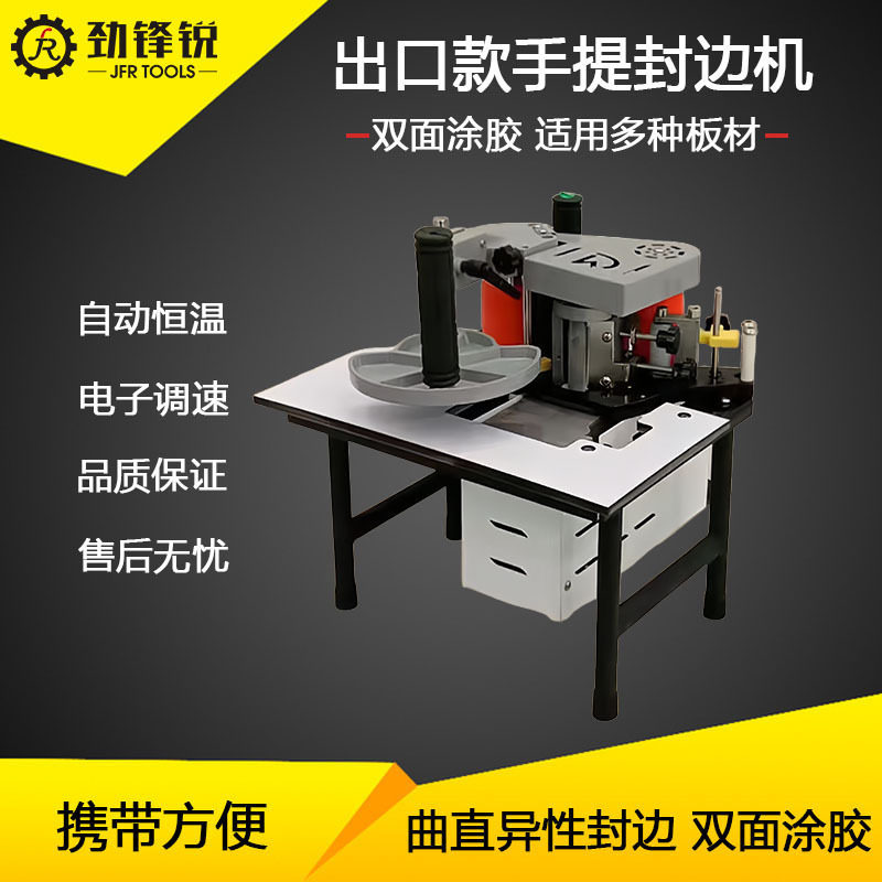 小型便携式 可封内圆小巧轻便手动封边机木工PVC贴手提封边机机械