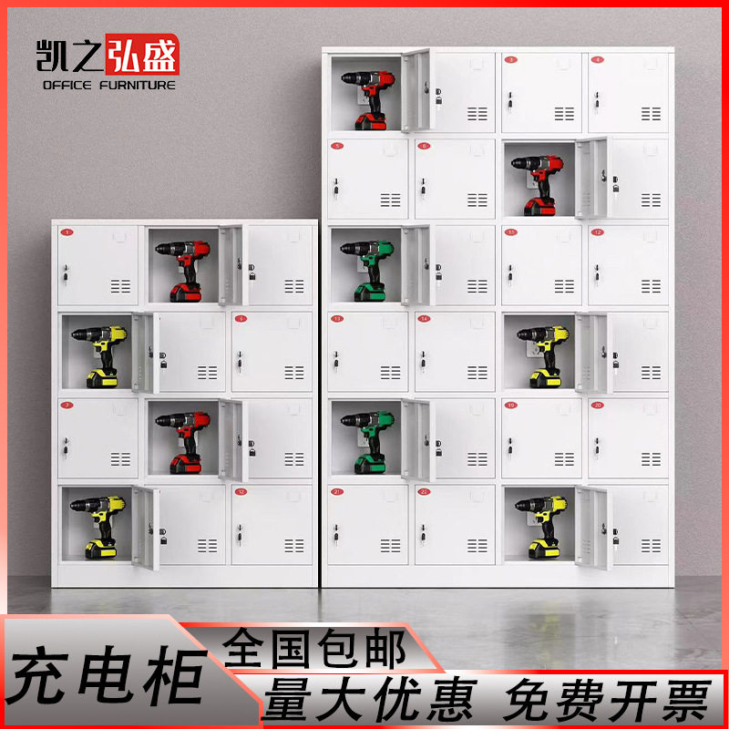 电动工具充电柜寄存柜五孔插头工地电钻存放文件柜柜子储物