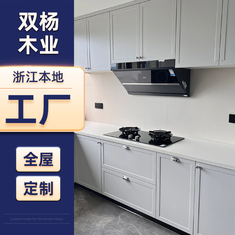全屋定制整体厨房橱柜定制家用现代简约一体开放式厨房灶台柜实木