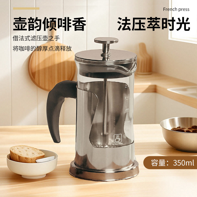 法压壶 不锈钢咖啡壶家用法式冲茶器 玻璃过滤杯滤压壶手冲咖啡B&