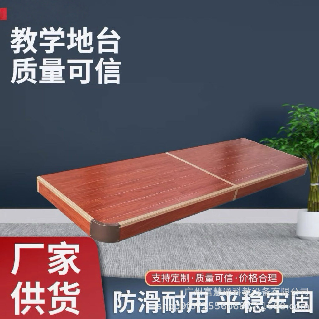 学校讲台地台教室木质成品舞台站台实木钢木结合圆角斜角可补习班
