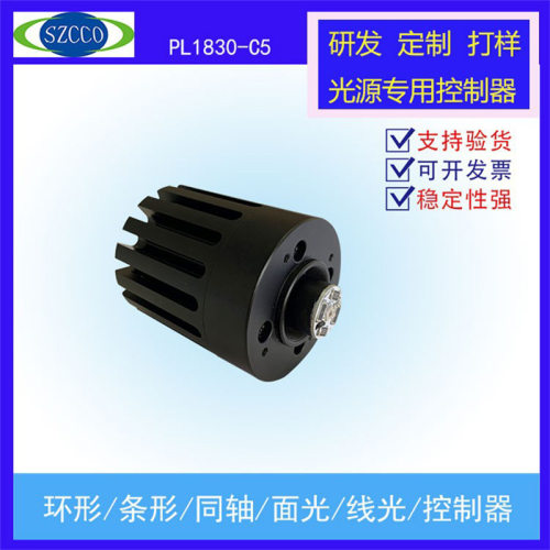 点光源口径18mm机器视觉工业相机检测LED5V照明大口径散热快