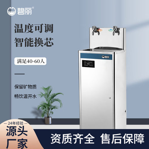 碧丽饮水机jo-2e滤芯一件起批温热款立式不锈钢直饮水机智能换芯