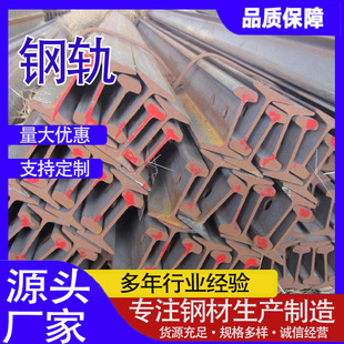 50mn钢轨可切割长度重轨 u71mn钢轨 现货43kg钢轨 50kg钢轨