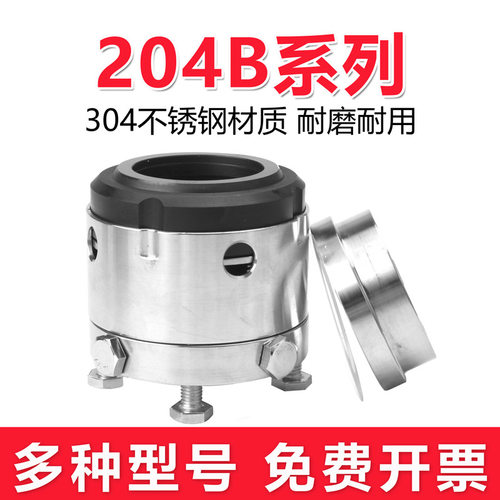 反应釜机械密封水封不锈钢对石墨204B真空罐搅拌机水泵机封密封件
