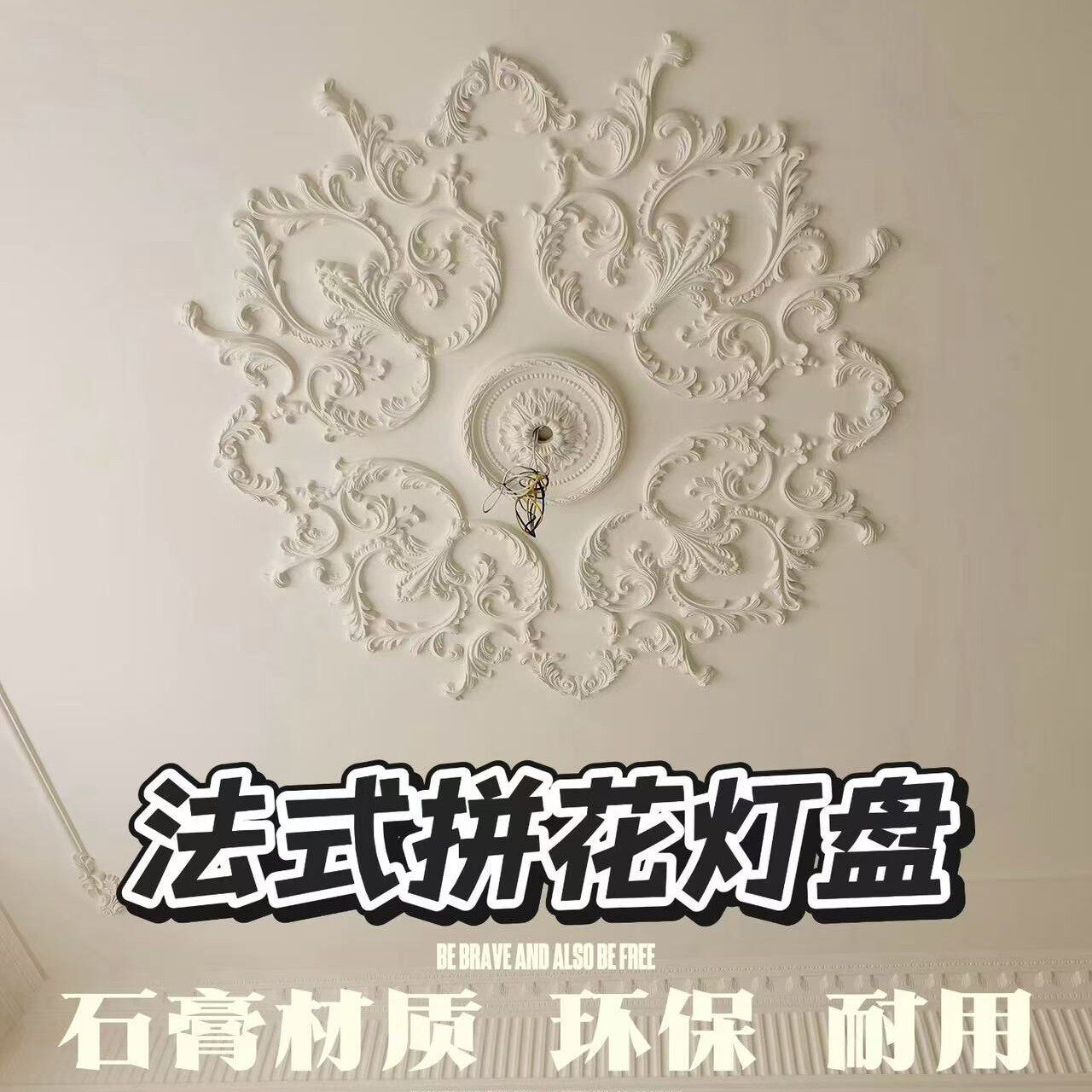 新款法式拼花灯盘大尺寸GRG石膏线条装修天花板各种花纹拼花灯盘