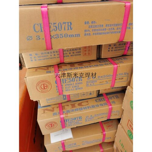 焊条CHE422/427/506/507/557/427R/507R/507RH/56R/58-1R