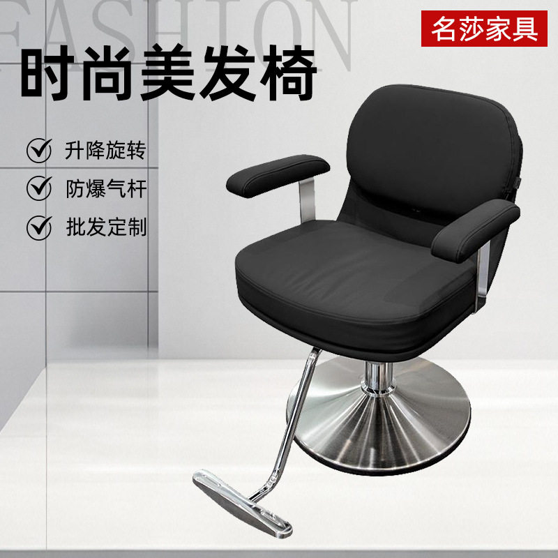 美发椅网红理发店烫染剪发凳子发廊可升降旋转座椅高端美发店椅子