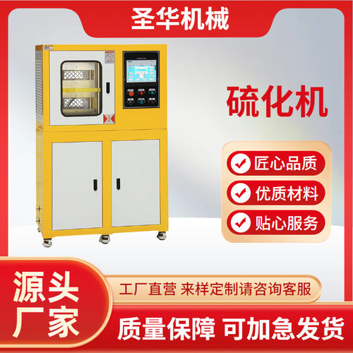 东莞小型橡胶全自动平板硫化机实验型塑料电加热压片机设备模压机