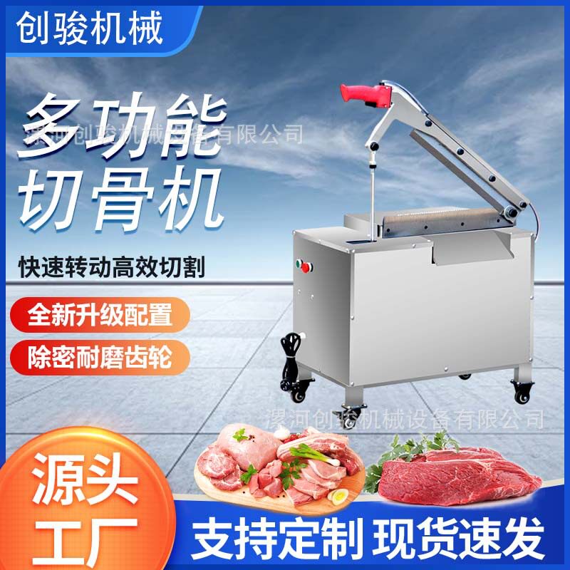 电动台式不锈钢剁骨机猪牛羊剁骨头冻肉猪蹄锯肉机冻肉专用