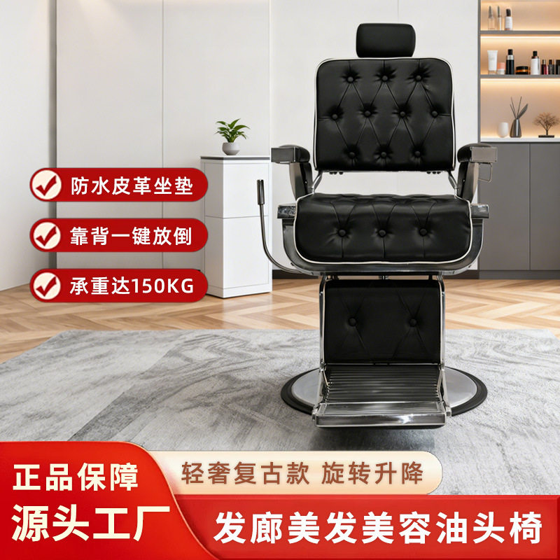 理发店椅子复古美发店专用美容椅可放倒升降旋转理发椅大底盘新款