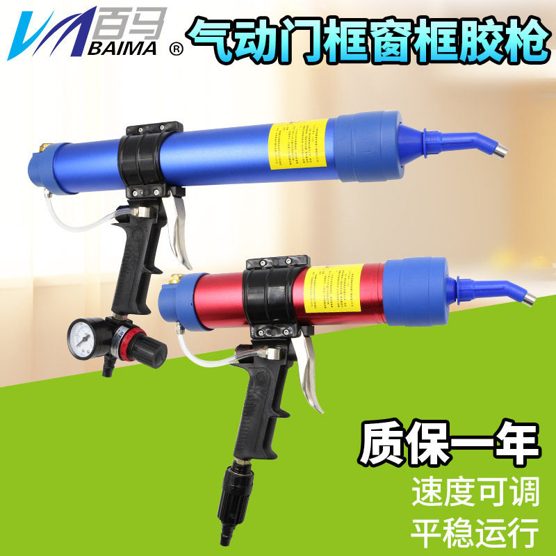 气动门框窗框玻璃胶枪310ml