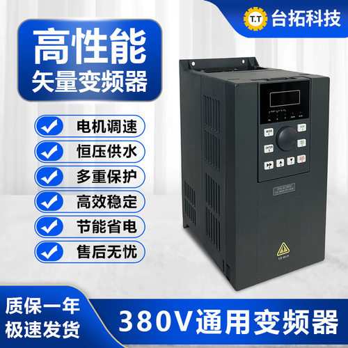 跨境重载通用变频器220V三相380V水泵电机调速变频器0.75KW-750KW