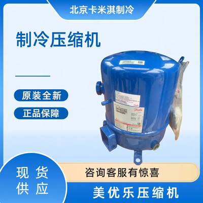 原装全新 MT64JH4AVE  机房冷库低温变频制冷压缩机 现货