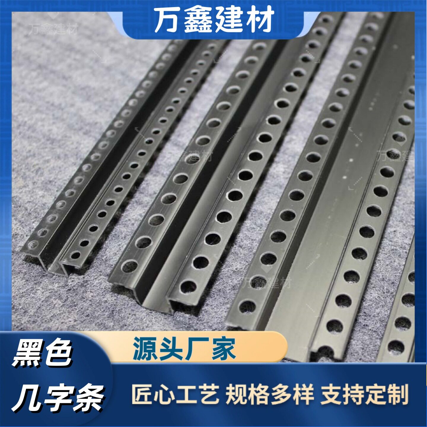 PVC黑色几字形工艺槽分隔条石膏板天花吊顶异形角条刮腻子u型